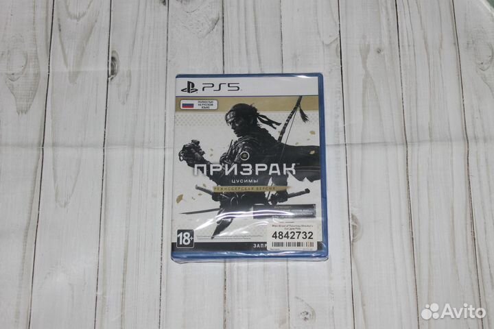 Игры на sony playstation 4 и 5 диски запечатанные