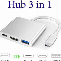 Переходник/Адаптер 3 в 1 USB Type C