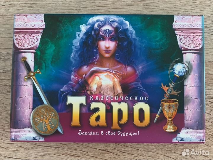 Карты Таро классические