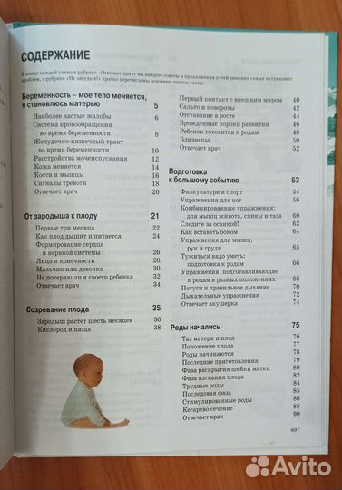 Большая книга мамы