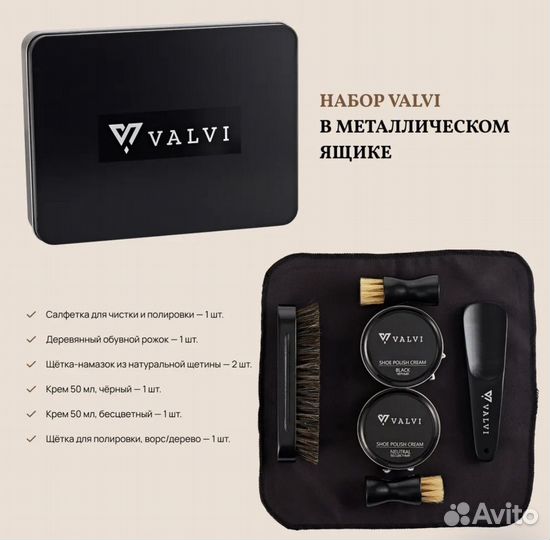 Набор для чистки обуви