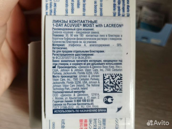 Мягкие контактные линзы Acuvue Moist