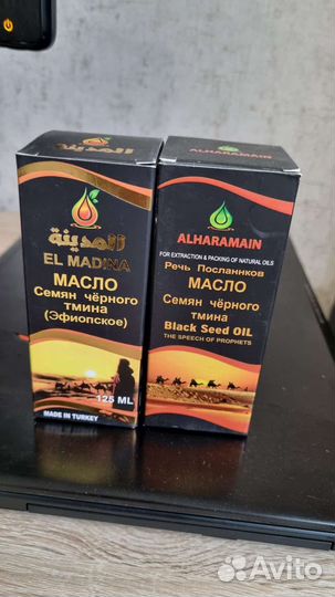 Масло черного тмина