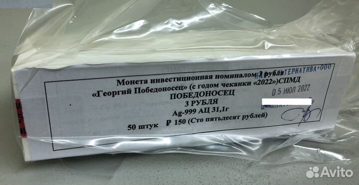 Георгий победоносец 3р. серебро 2023