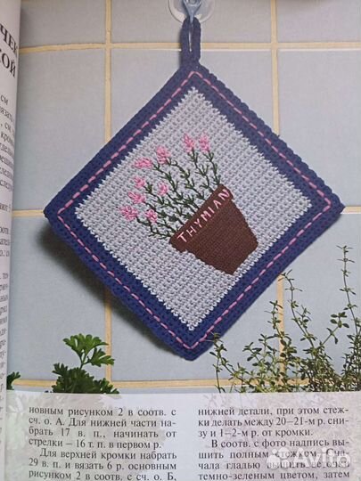 Книга по вязанию крючком 