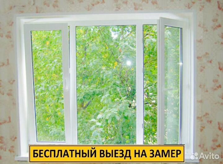 Пластиковые окна