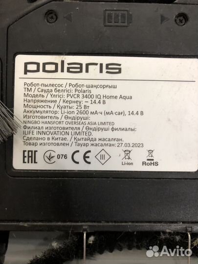 Робот пылесос Polaris pvcr 3400 IQ hHome Aqua