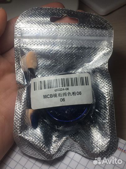 Втирка для ногтей синяя