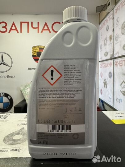 Антифриз концентрат Mercedes-Benz A000989082510