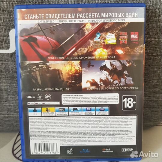 Battlefield 1 на ps4 диск