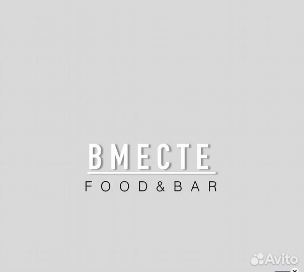 Требуется официант