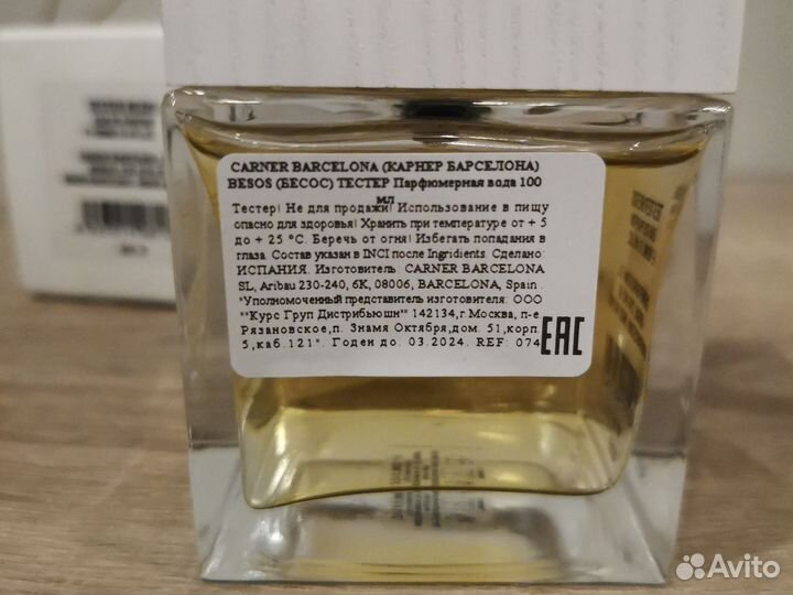 Carner Barcelona Besos 100 оригинал