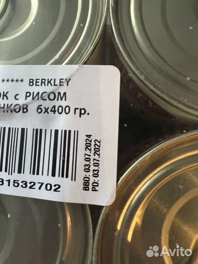 Корм для собак Berkley #2 ягненок с рисом