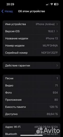 iPhone 13, 128 ГБ