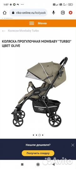 Коляска 3 в 1