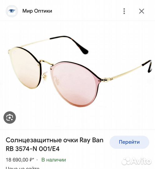 Солнечные очки ray ban