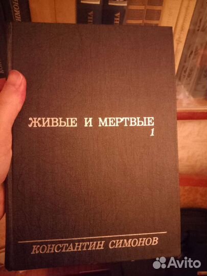 Константин Симонов 