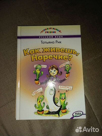 Детские книги школа