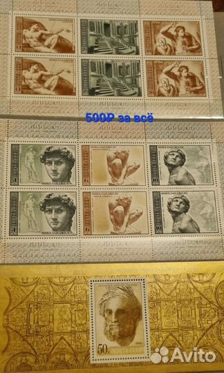 Почтовые марки