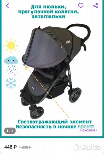 Козырек- шторка на коляску от солнца