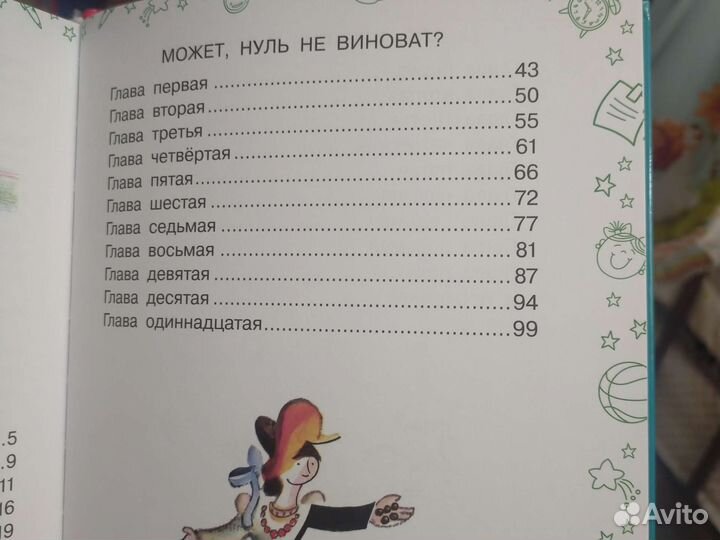 И. Токмакова Аля, Кляксич, буква А и другие