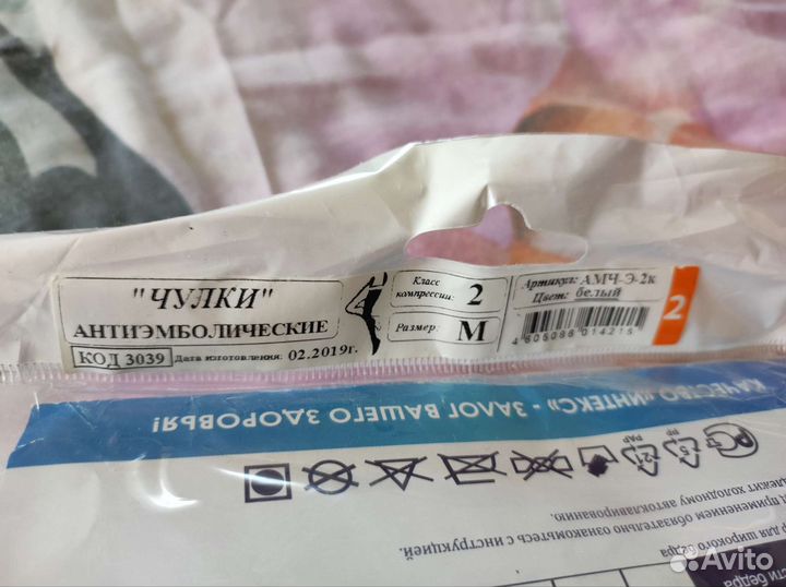 Компрессионные чулки