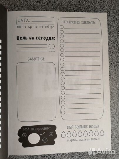 Ежедневник творческого человека 