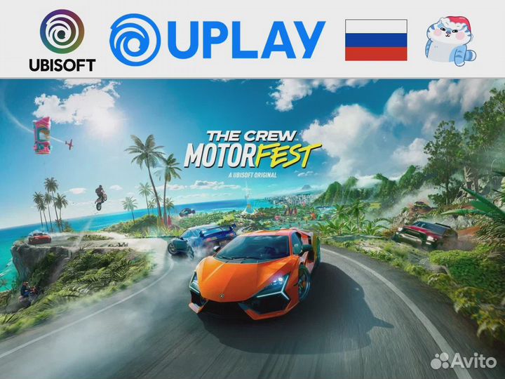 The Crew: Motorfest / Крю Моторфест (Steam)