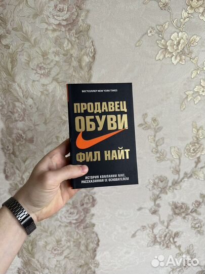 Продавец обуви Фил Найт