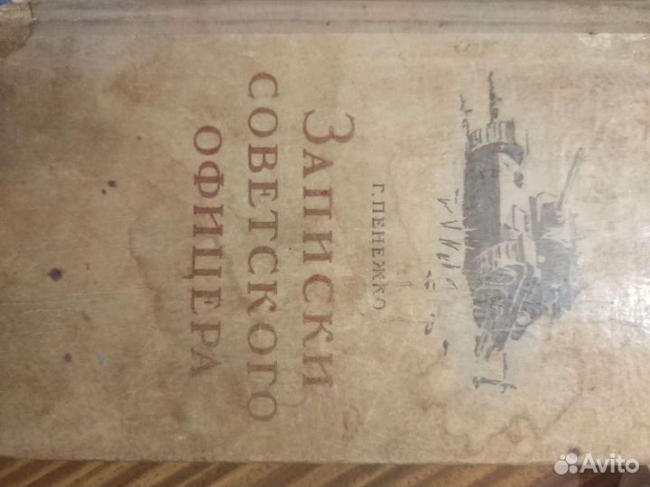 Книги про войну