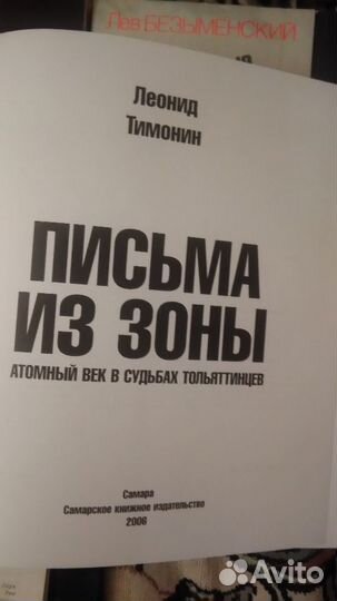 Книги новые и политика и художественные и религия