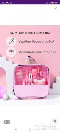 Маникюрный набор для новорождённого