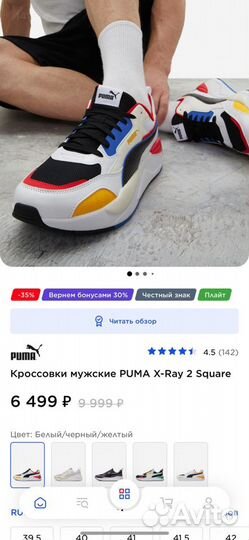 Кроссовки мужские puma X-Ray 2 Square