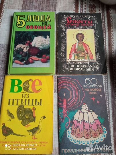 Рецепты, книги по истории, лекарственные средства