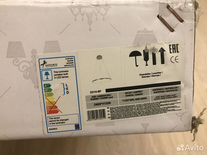 Люстра Favourite Giro 2314-6P