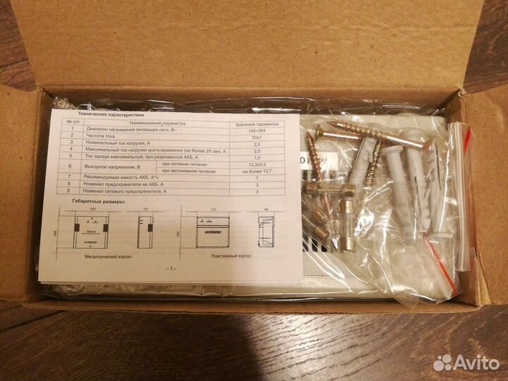 Блок питания ббп-20 исп. 1