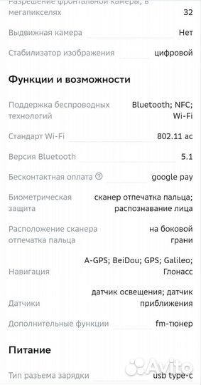 TECNO Camon 19 Pro, 8/128 ГБ