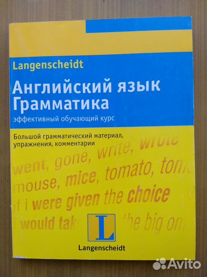 Учебник грамматики английского языка