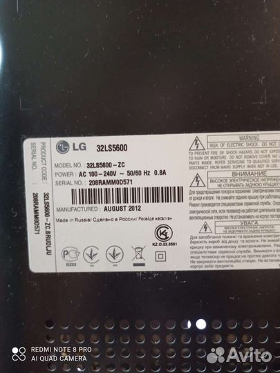 Телевизор lg