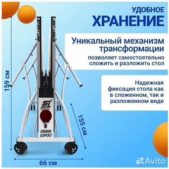 Стол теннисный grand expert Синий