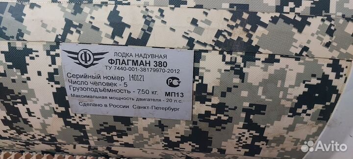 Лодка пвх