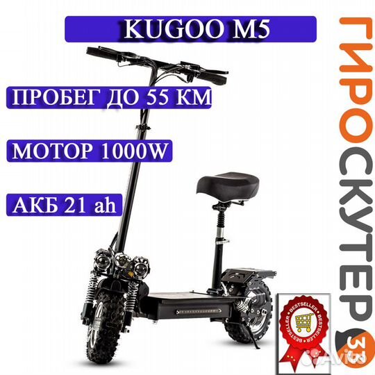 Электросамокат Kugoo M5 21AH48V Jilong