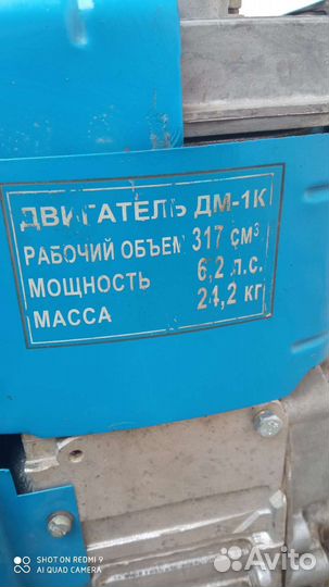 Двигатель на мотоплуг