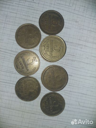 Копейки СССР