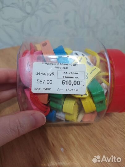 Деревянная шнуровка игрушка