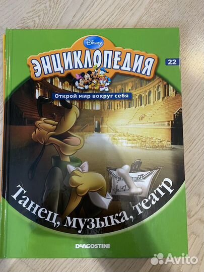 Детская Энциклопедия 