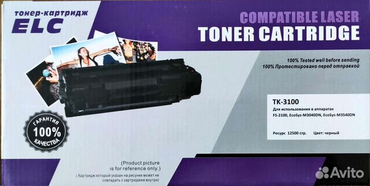 Картридж TK-3100 для принтера Kyocera