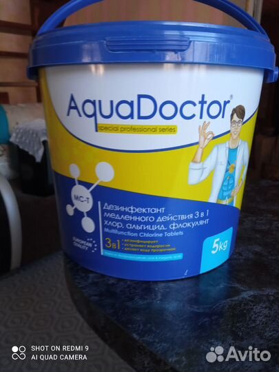 Аква Доктор (Хлор для бассейна 3 в 1)