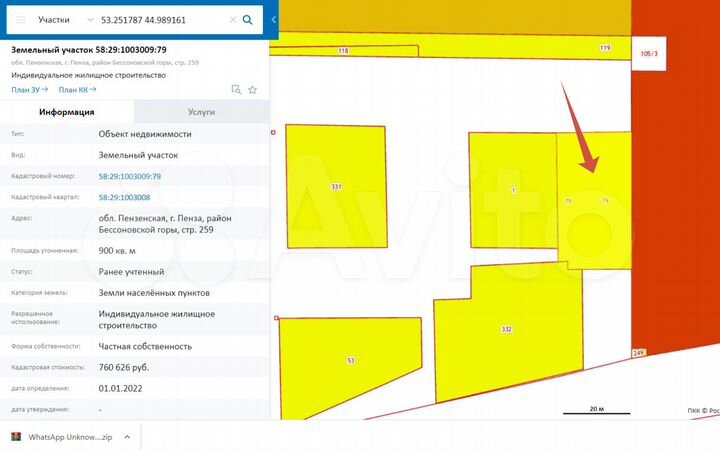 Участок 9 сот. (ИЖС)