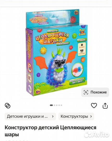 Пакет развивающих игрушек